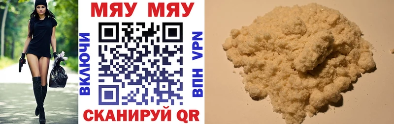 МЕФ mephedrone  где можно купить наркотик  Окуловка 