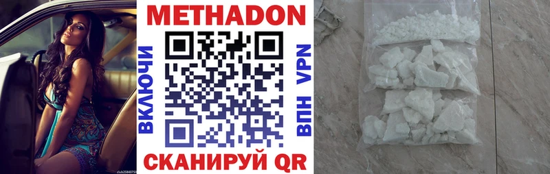 Метадон VHQ  Окуловка 