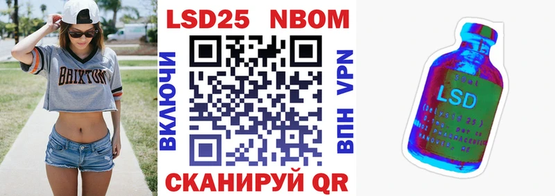 Марки N-bome 1500мкг  Окуловка 